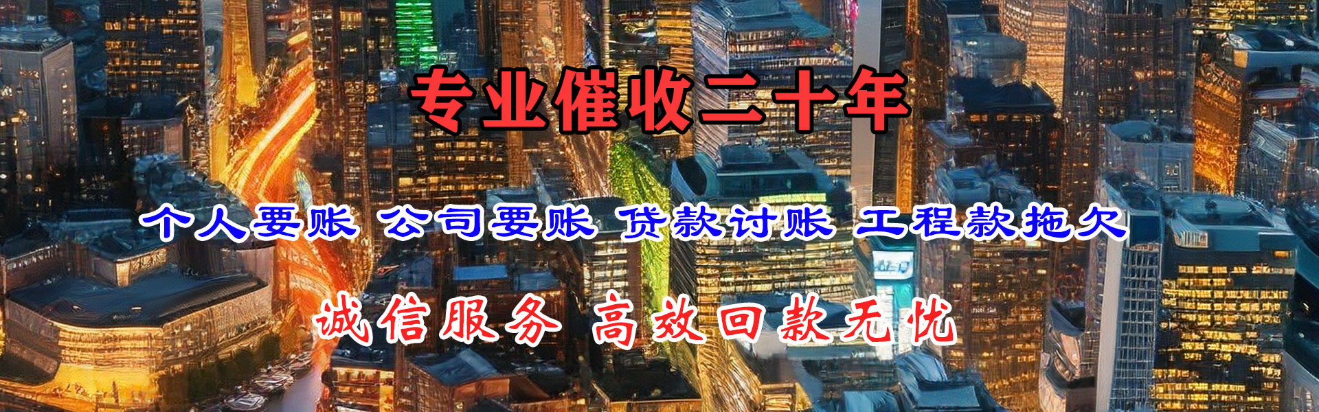 始兴要账公司
